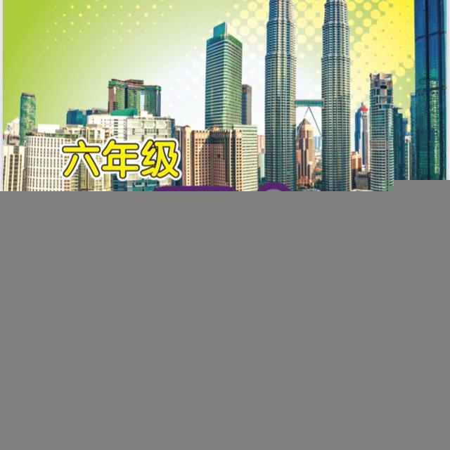 赵老师带团学习-六年级历史