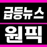 🎯원데이원픽🎯뉴스로주도주찾기🎯찍으면간다#급등뉴스#주식#경제#투자#재테크#시초가#주도주#급등주#핫뉴스#실시간상한가뉴스#매일하루2%복리수익#주식정보#종가#급등주#단타#당일매매#리딩#종목추천#테마주 #어닝서프라이즈