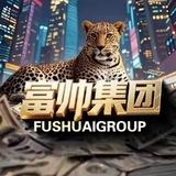 富帅集团支付供需频道