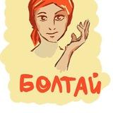 Филатов Луг 🎙Болталка