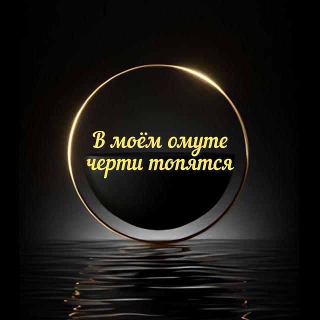 Житие не святых