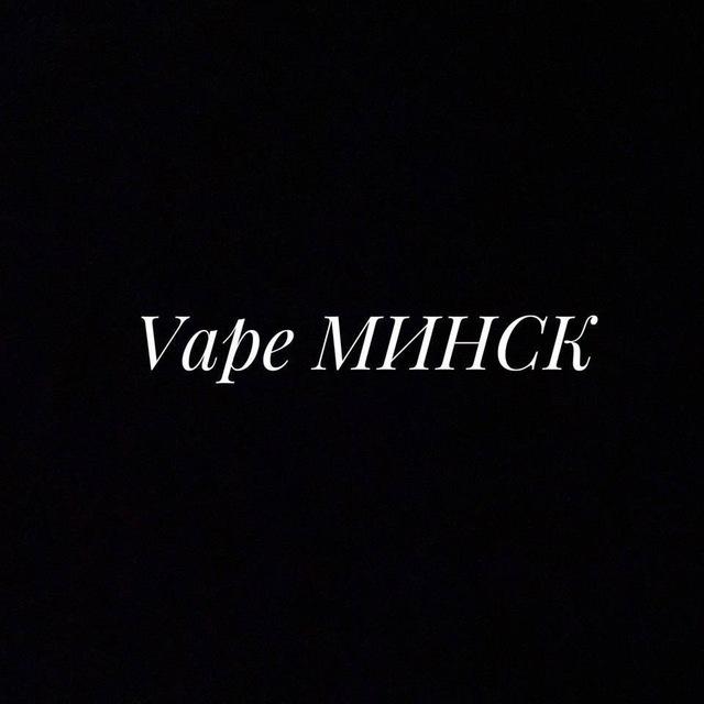 Вейп барахолка Минск Vape | Минск |