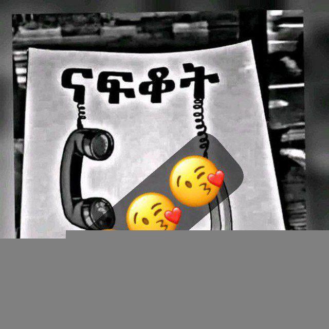 💛🖤ፍቅር በፍቅር❤️💚💍