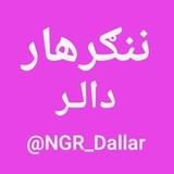 ننگرهار دالر