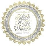 قناة فضيلة الشيخ أ.د. عبد الله البخاري