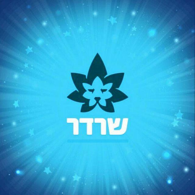 עמוד הבית - הקהילה של שרדר