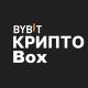 ByBit Crypto Box | Giveaway