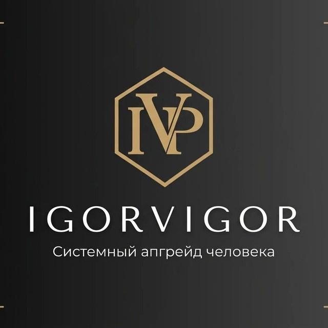 IGORVIGOR