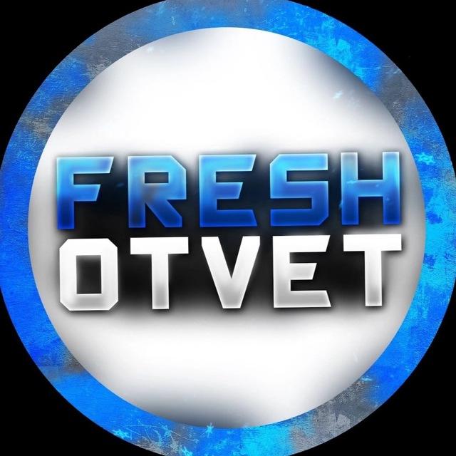 FRESH OTVET | ОТЗЫВЫ