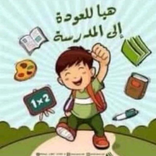 متوسطة الياسمين للبنات العبيدي الثالث متوسط