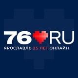 76.ru - Ярославль онлайн