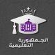الجمهورية التعليمية