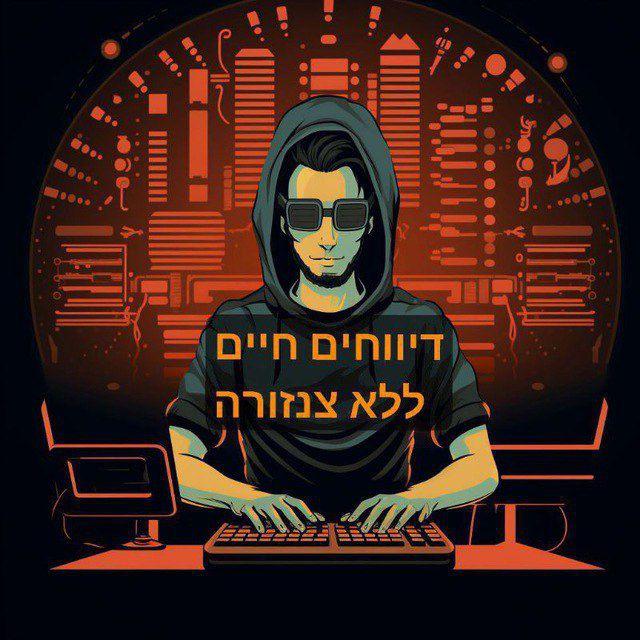 דיווחים חיים ללא צינזורה