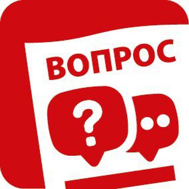 Есть вопрос • Комсомольск-на-Амуре
