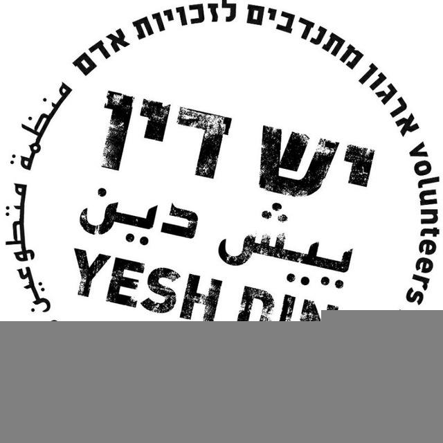 יש דין - עדכונים שוטפים