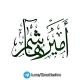 Ibnu Hashim(أمير هاشم)