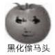 三角洲tomato（重新来过😭）
