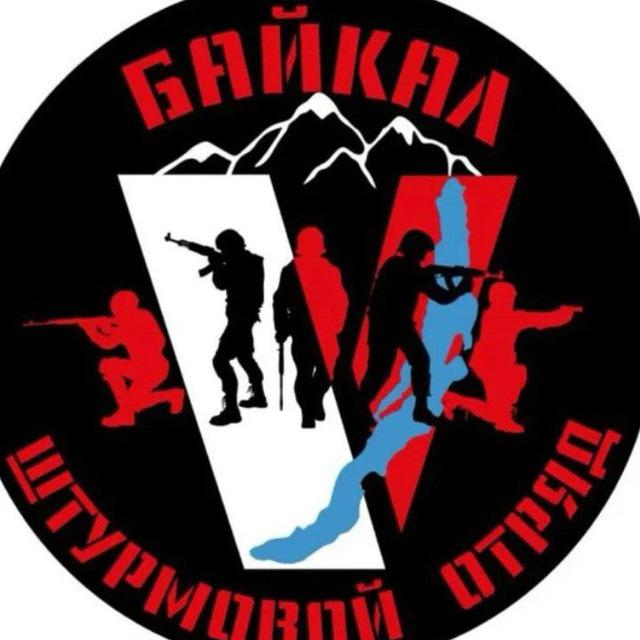 "БАЙКАЛ"