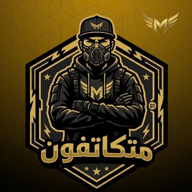 متكاتفون