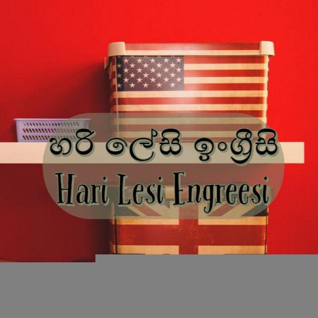 Hari Lesi Engreesi