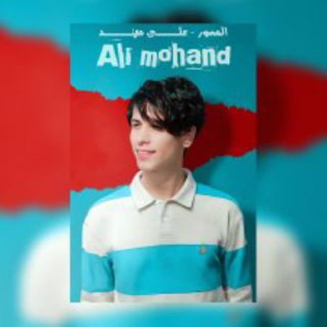 علي مهند