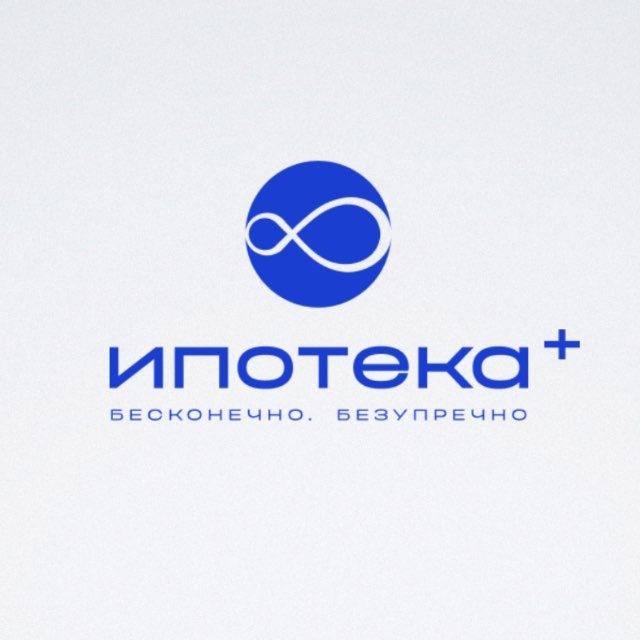 ИПОТЕКА+