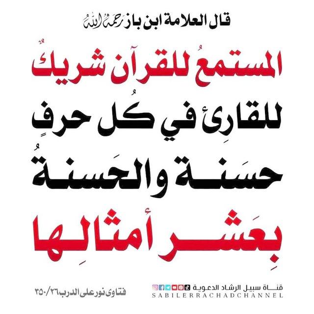 السميعة للتلاوات النادرة 👂القناة الأولي👂