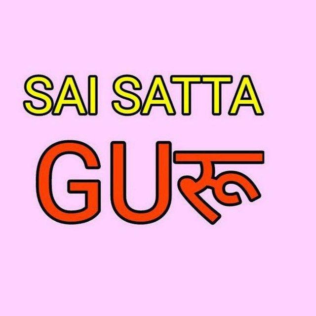 𝗦𝗔𝗜 𝗦𝗔𝗧𝗧𝗔 𝗚𝗨𝗥𝗨