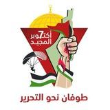 🇵🇸 𓂆 Palestine 🇵🇸 Gaza 🇵🇸 𓂆