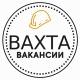 Работа Вахта Вакансии