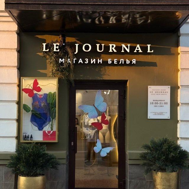 LE JOURNAL KAZAN | Нижнее белье Казань