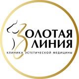 Клиника «Золотая линия» г.Южно-Сахалинск