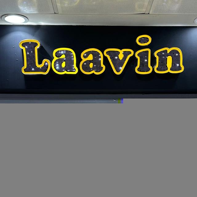 لاوین | laavin