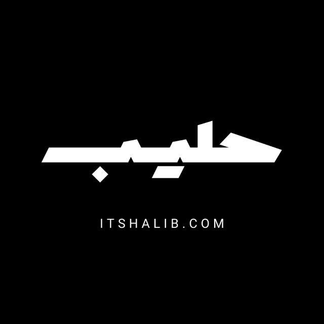 Halib