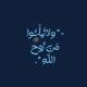 بايو ديني ‏୨ৎ