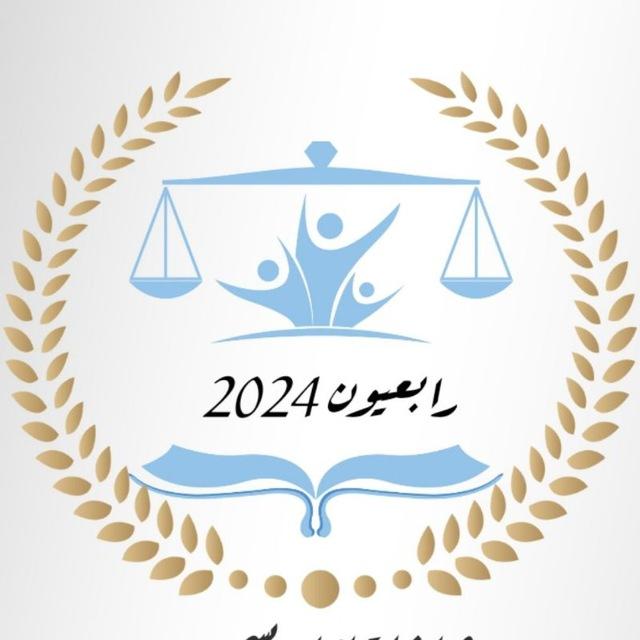 ابطال الرابع💪 دفعة 2025