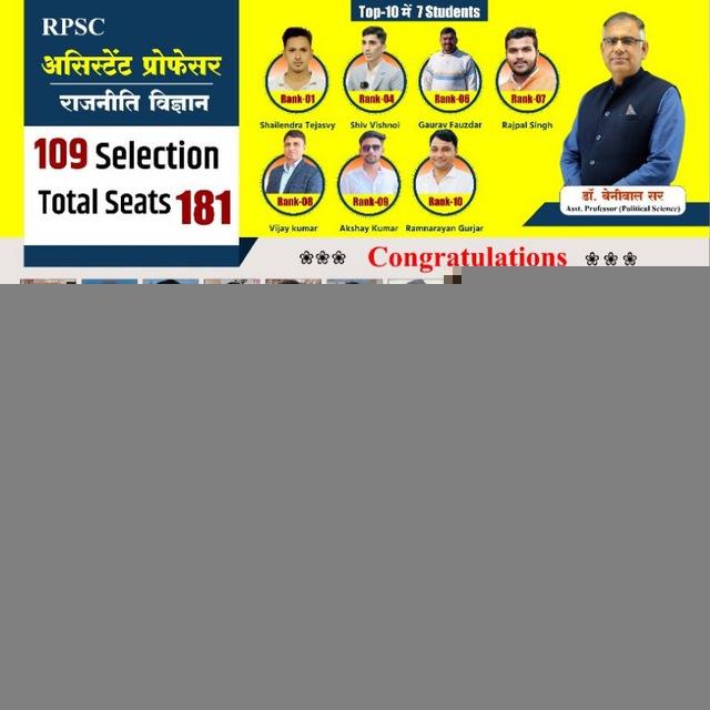 Political Sci. with Dr. Beniwal