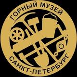 Горный музей