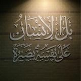 متمُّ نورِه