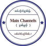 { Main Channel VIP ထီႇ3တူဝ် }