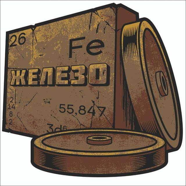 "Железо" Тренажерный зал.