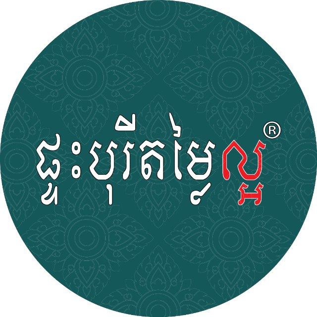 ផ្ទះបុរីតម្លៃល្អ