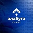 Алабуга Старт СНГ