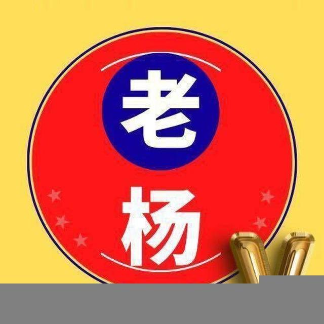 老杨微博号大百科
