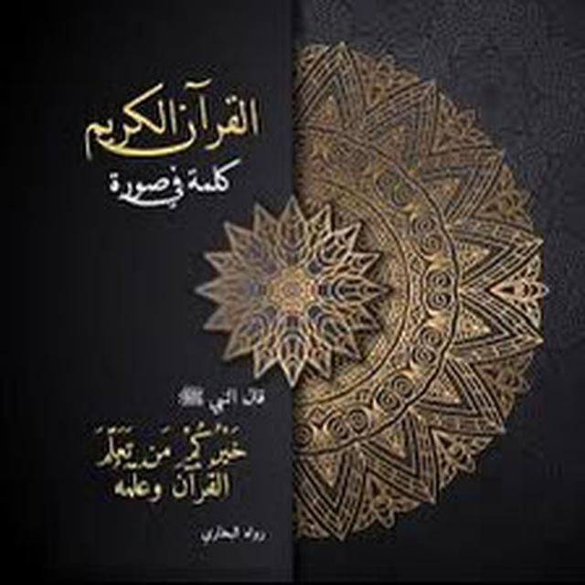 ادعيه ، اذكار . قرآن 🕋