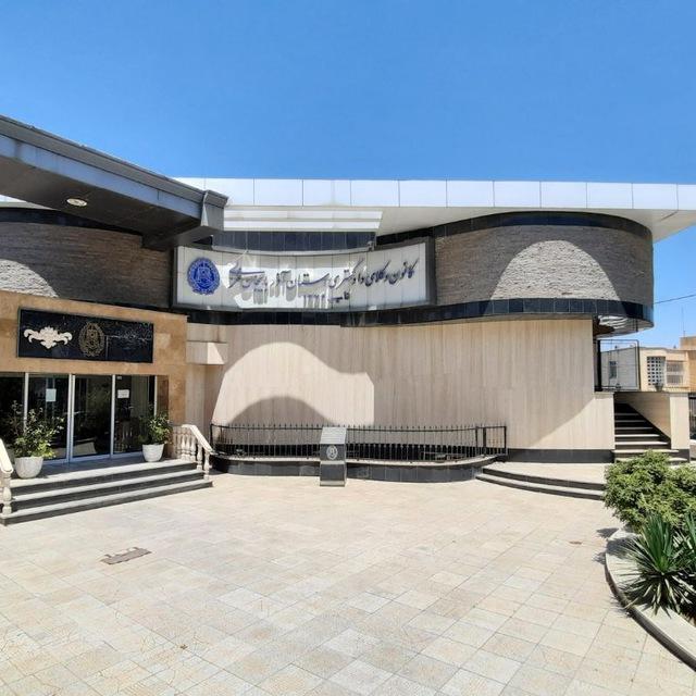 کانون وکلای دادگستری آذربایجان غربی