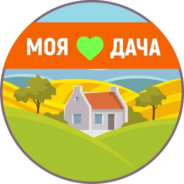 Дача, сад и огород