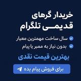 Group Nex|گروه قدیمی تلگرام