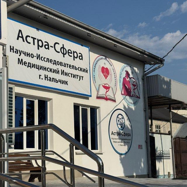 ищу тебя Астра-Сфера