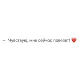Любимая: Новая Я. Новый уровень🔝